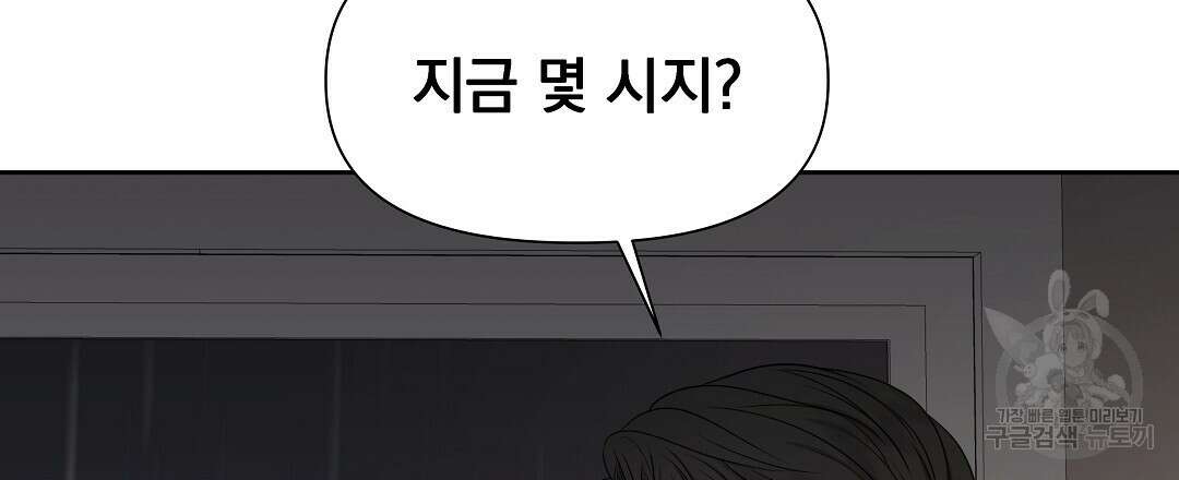 맥거핀 12화 111