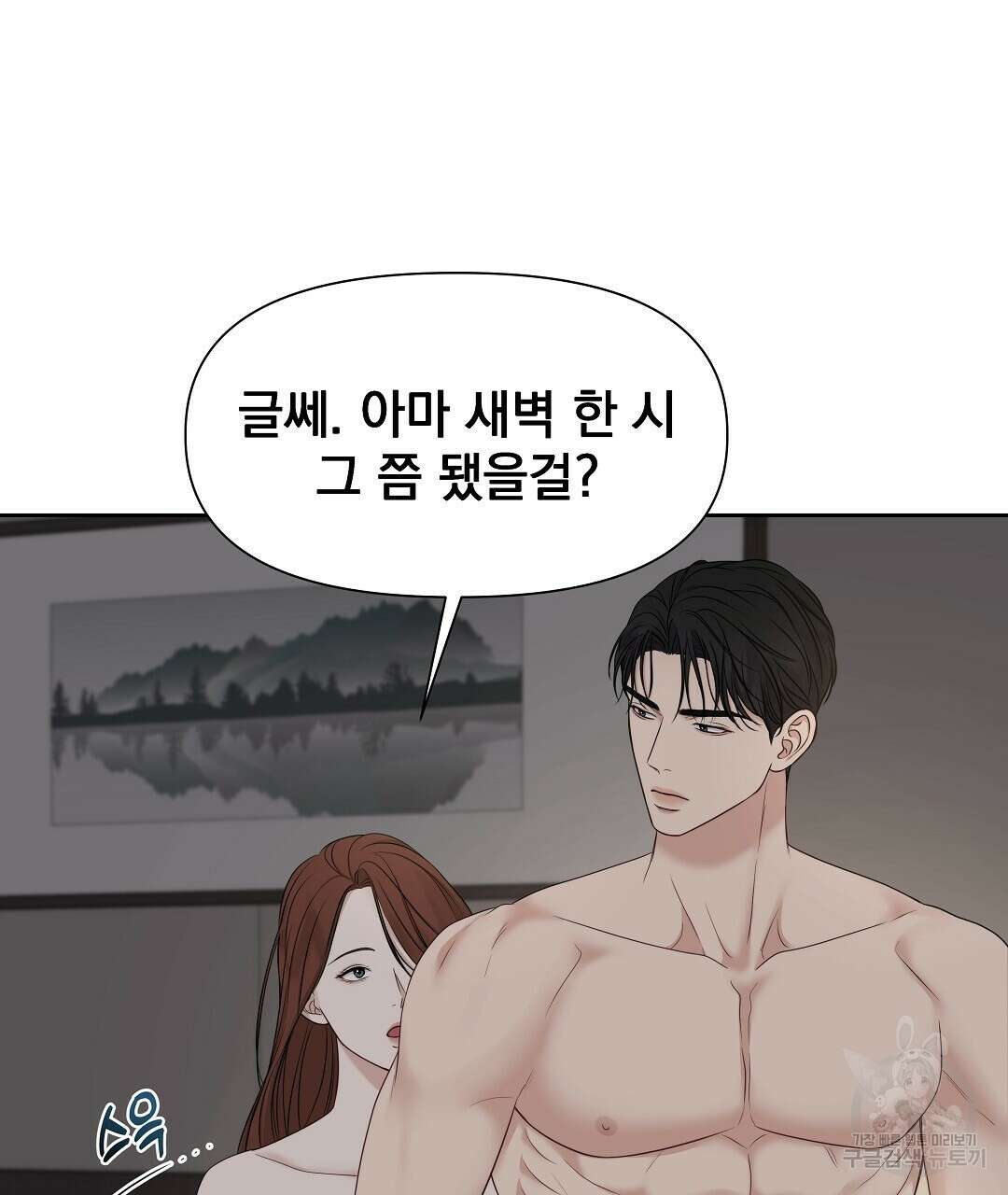 맥거핀 12화 113