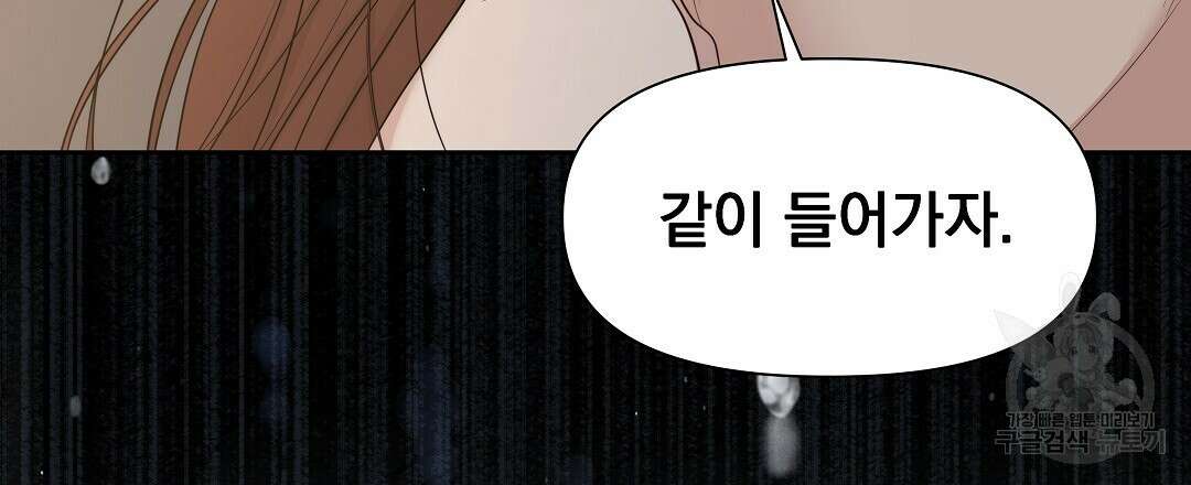 맥거핀 12화 117