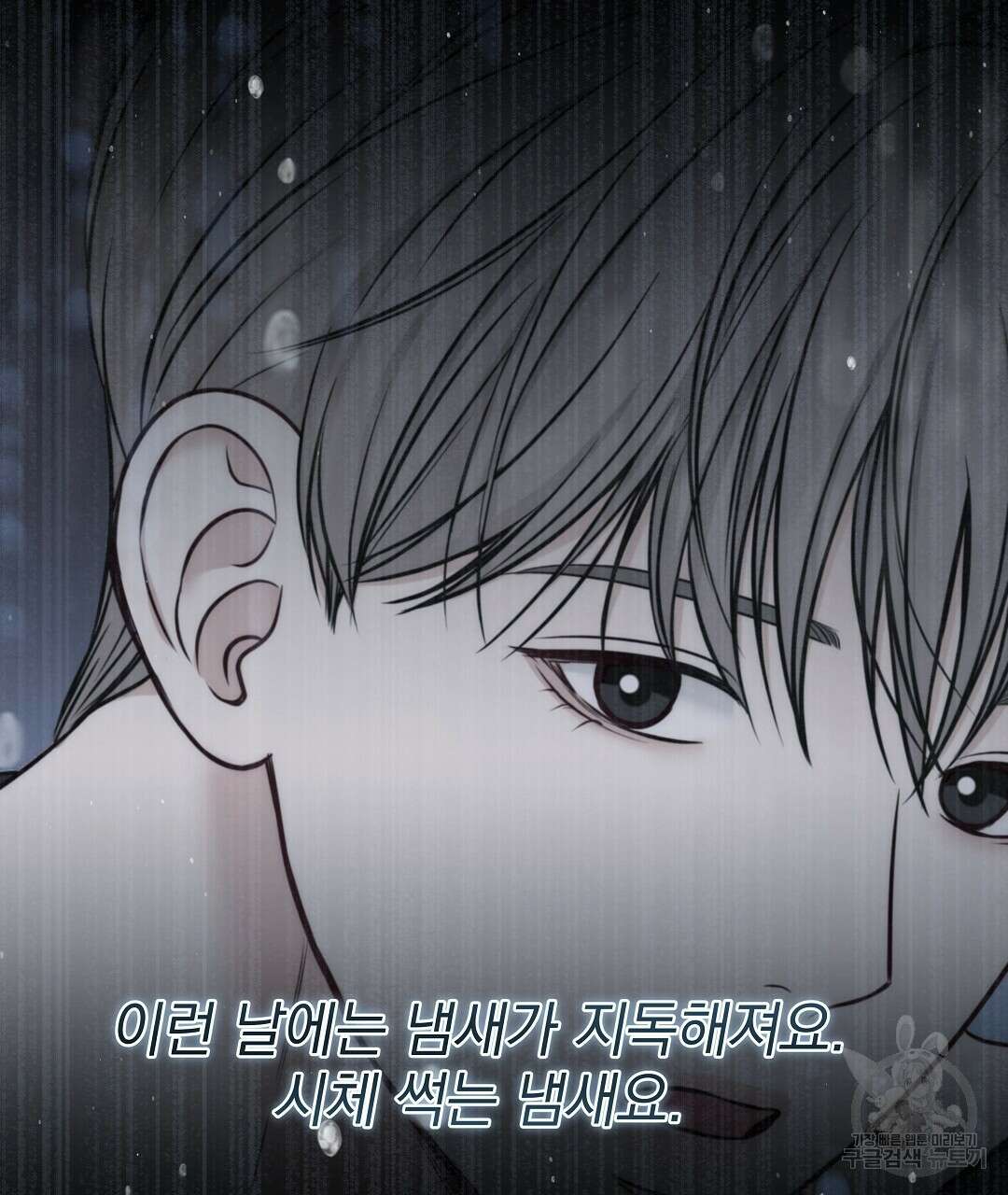 맥거핀 12화 118