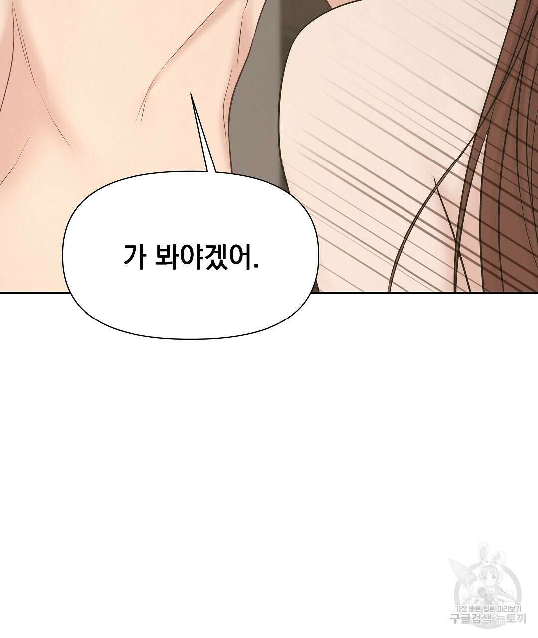 맥거핀 12화 124