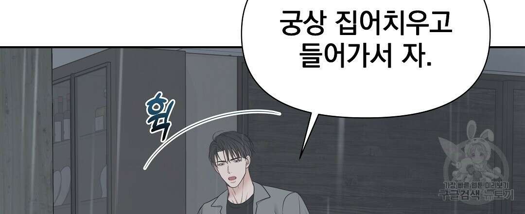 맥거핀 12화 126