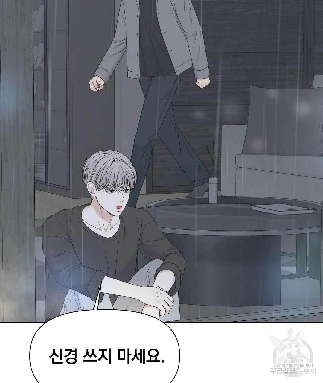 맥거핀 12화 127