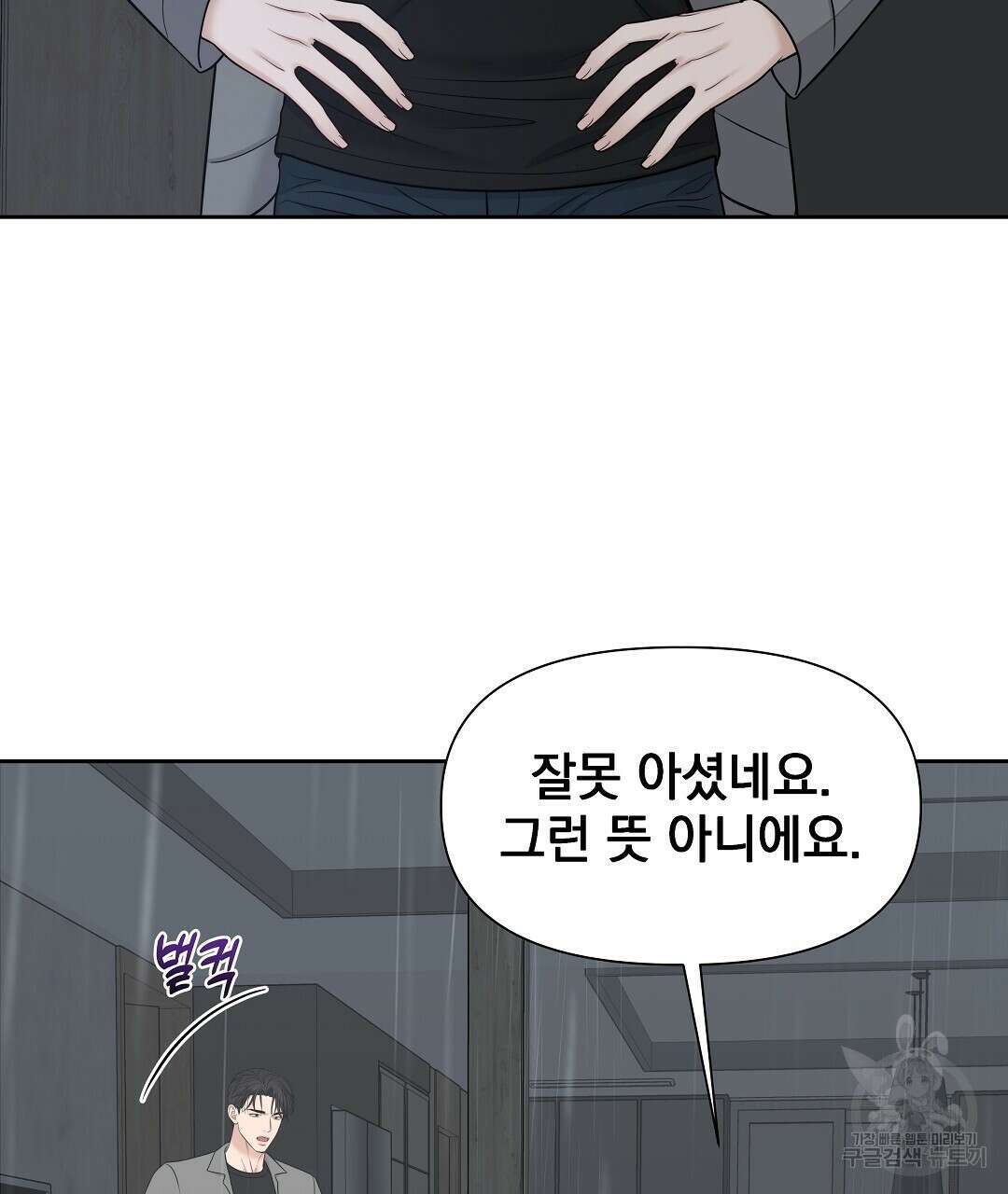 맥거핀 12화 130