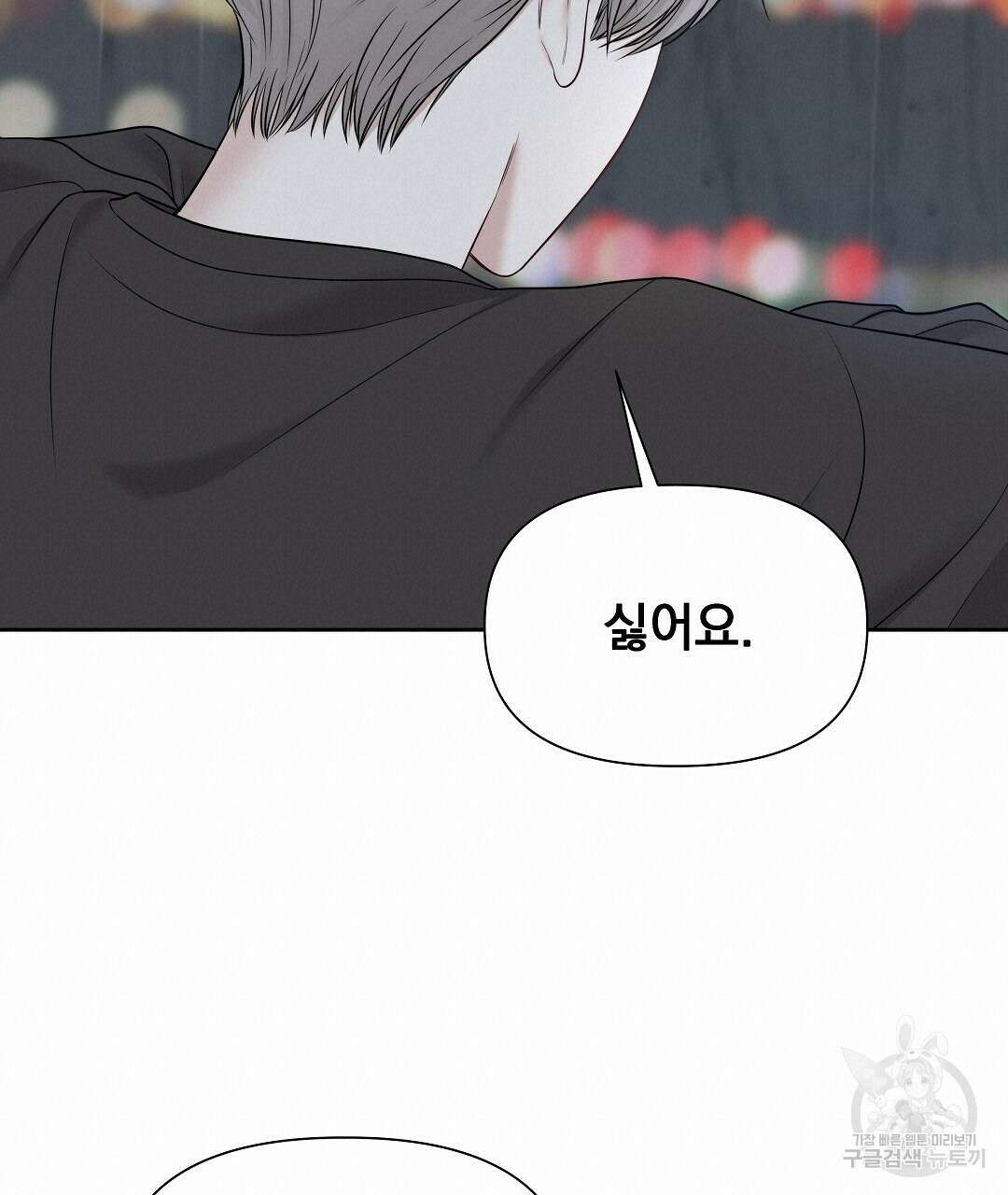 맥거핀 12화 133