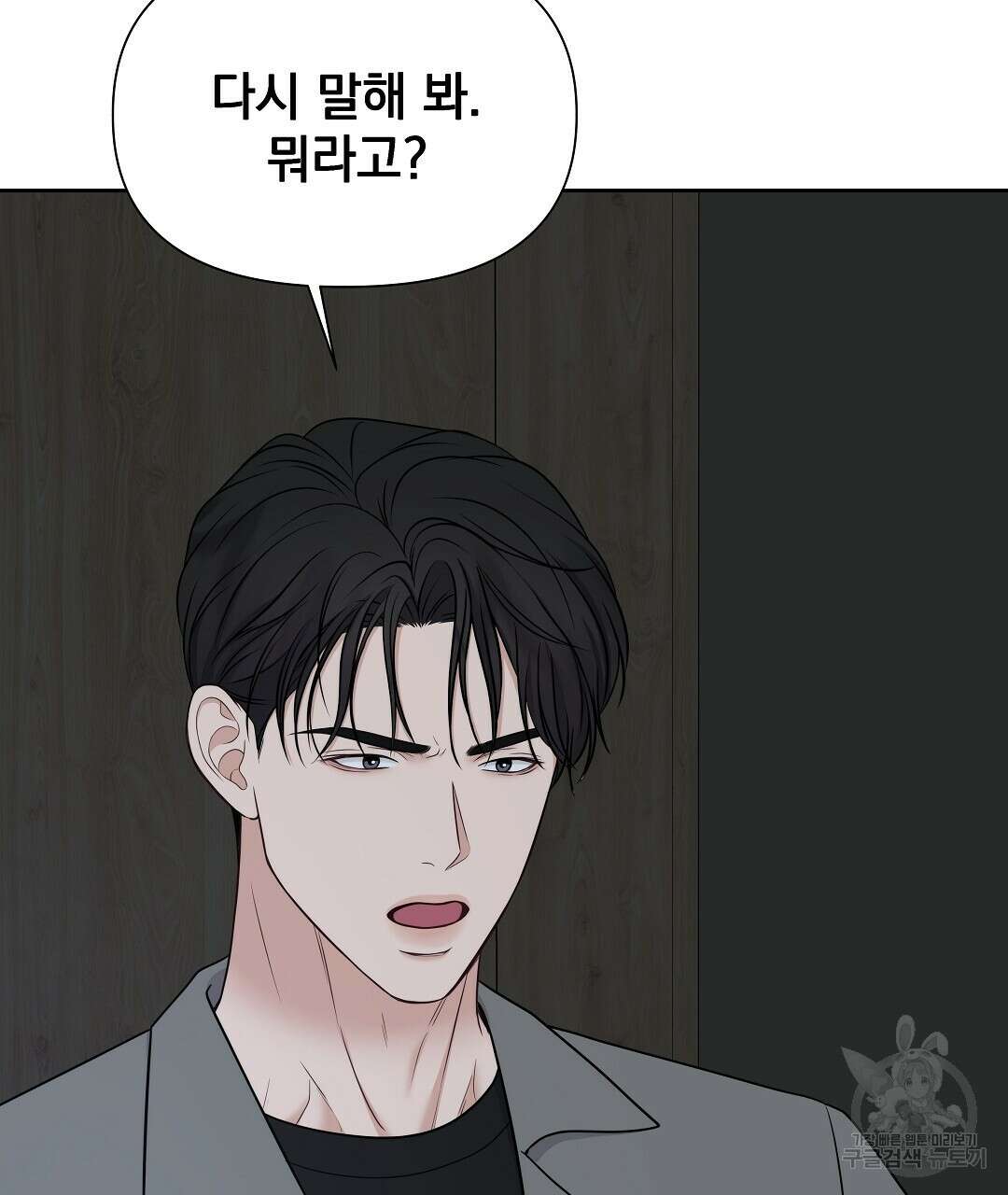 맥거핀 12화 134