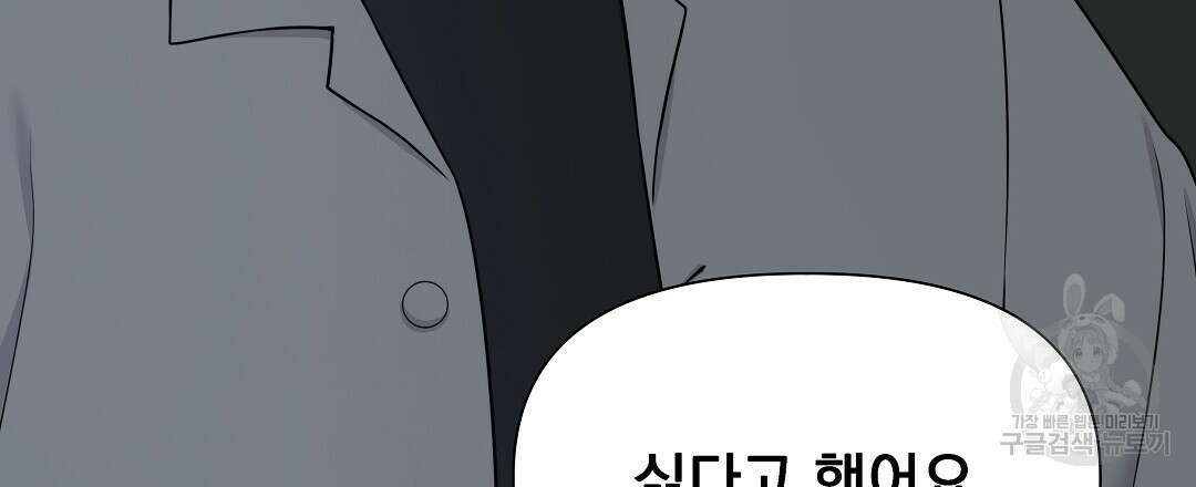 맥거핀 12화 135