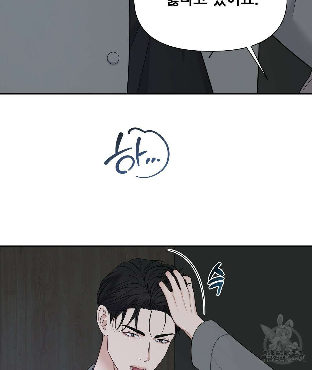 맥거핀 12화 136