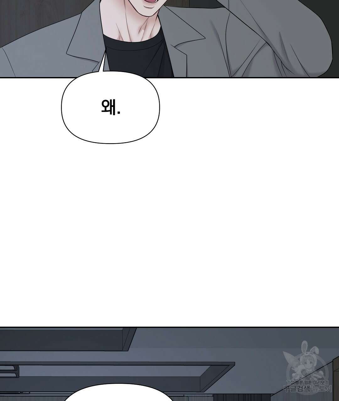 맥거핀 12화 137