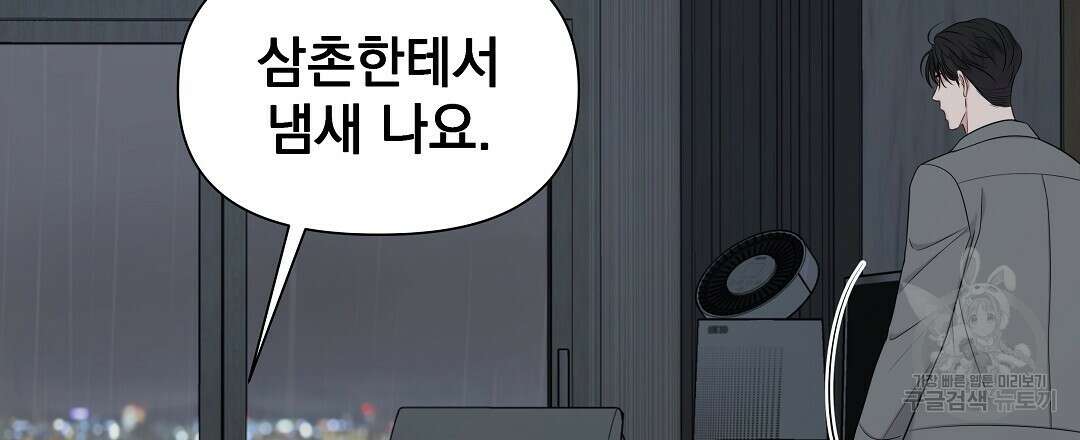 맥거핀 12화 138