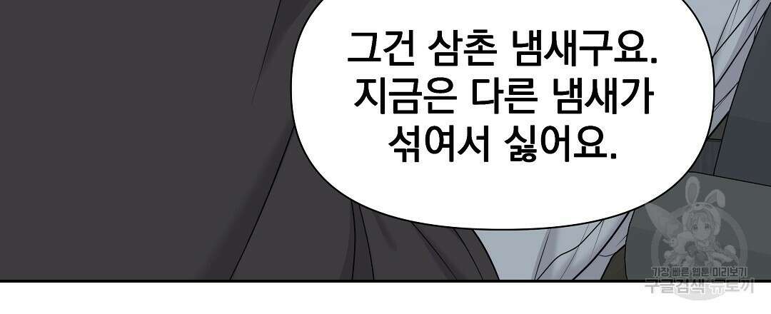 맥거핀 12화 141