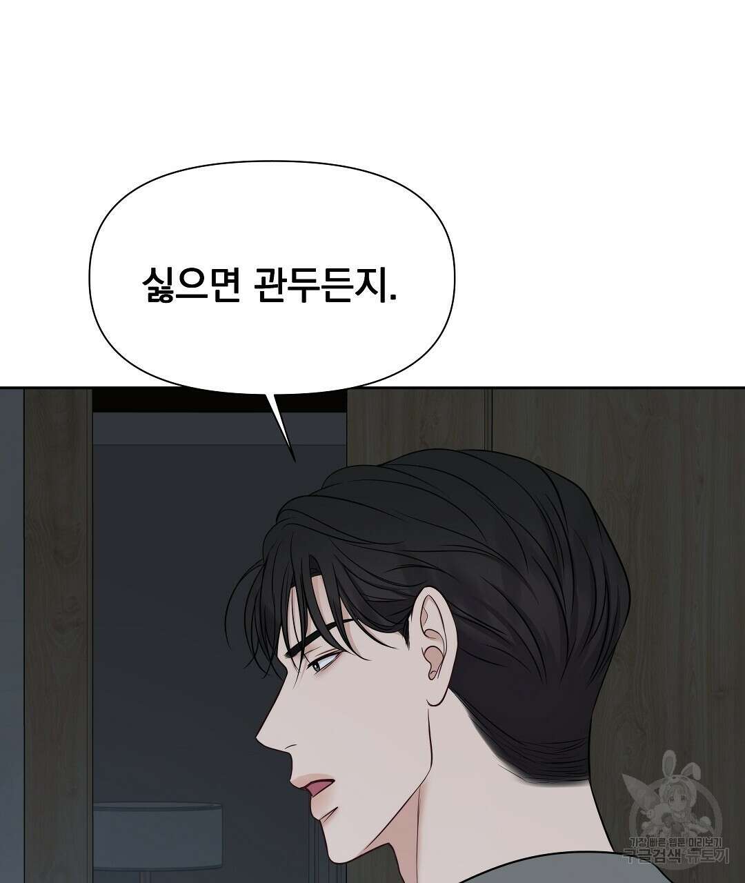 맥거핀 12화 142