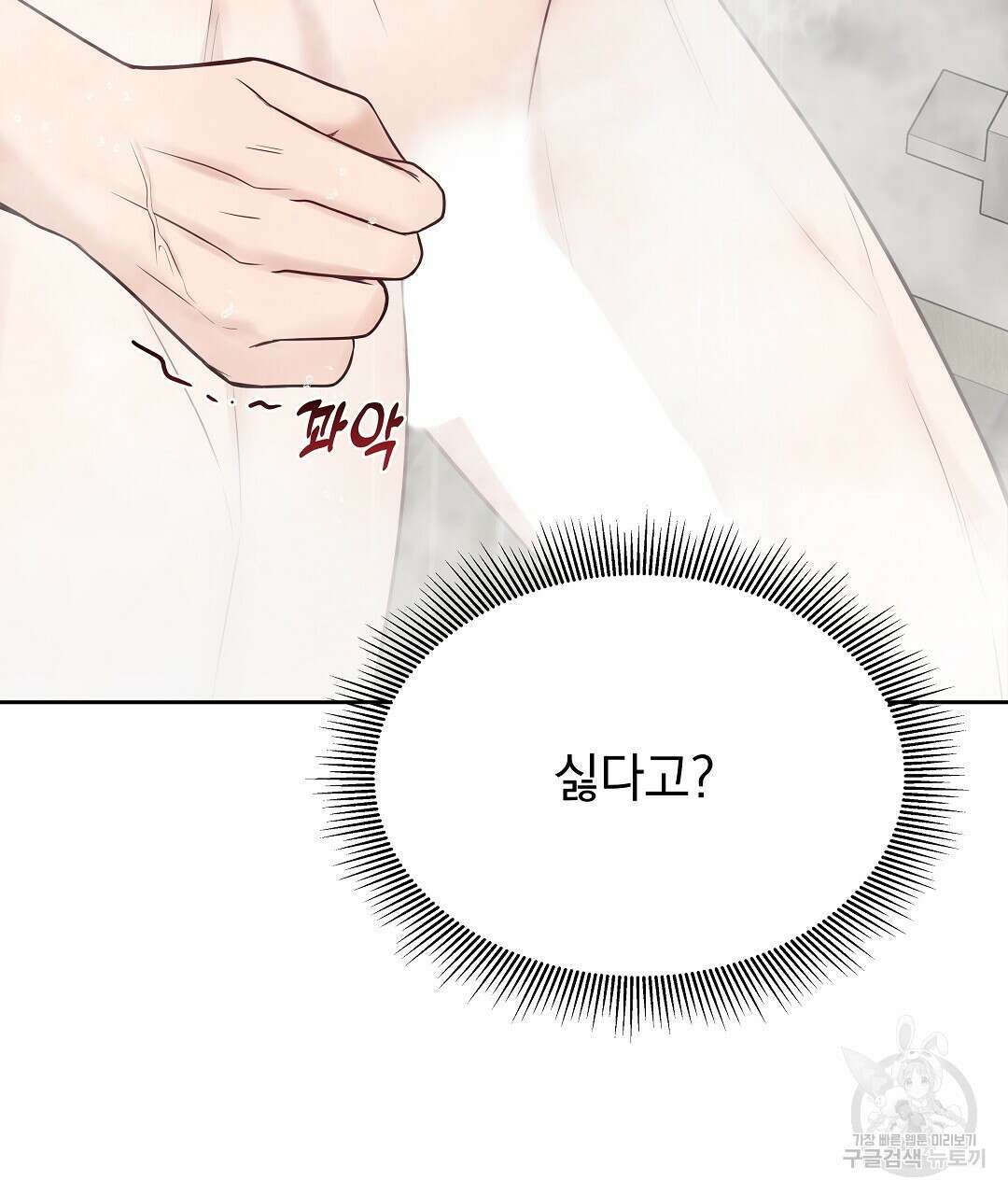 맥거핀 12화 148