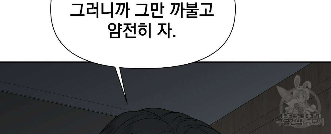 맥거핀 12화 156