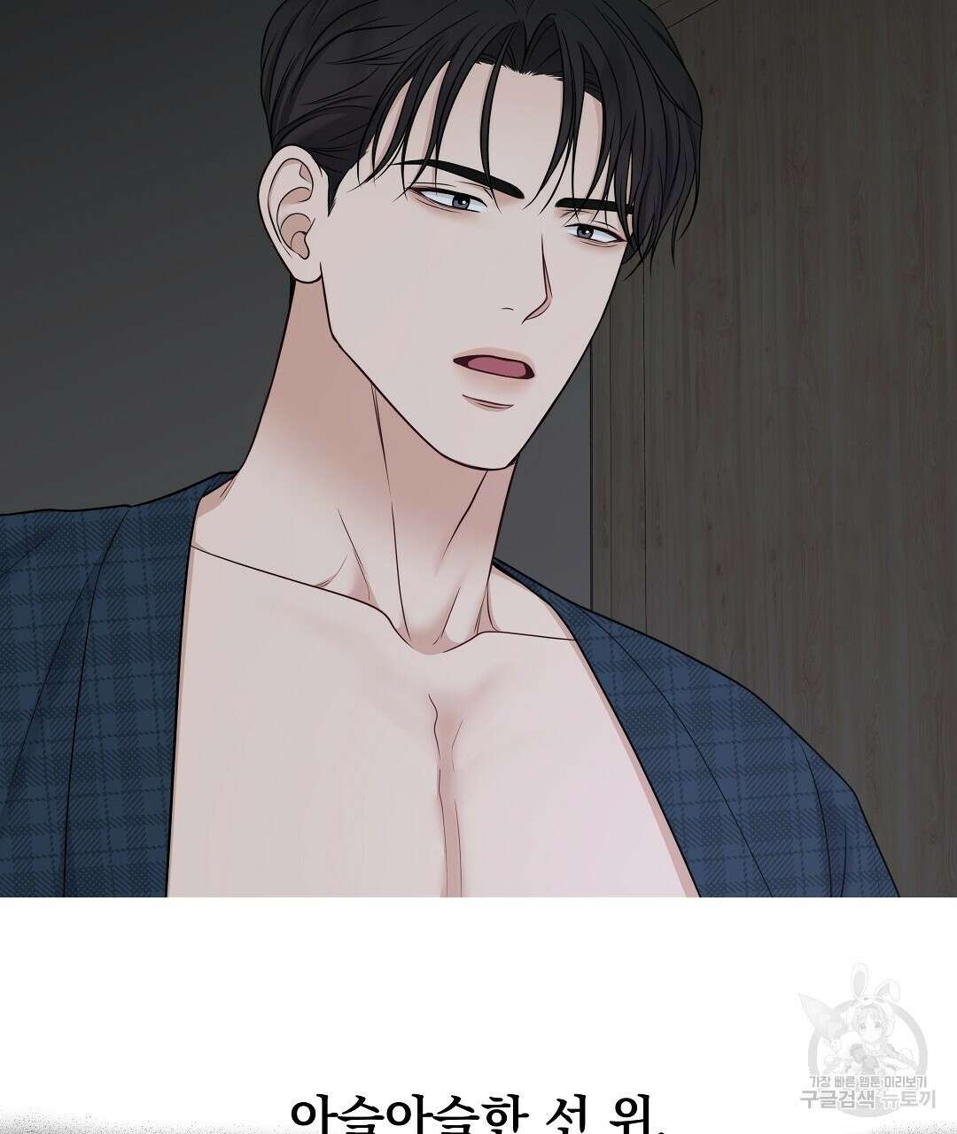 맥거핀 12화 157