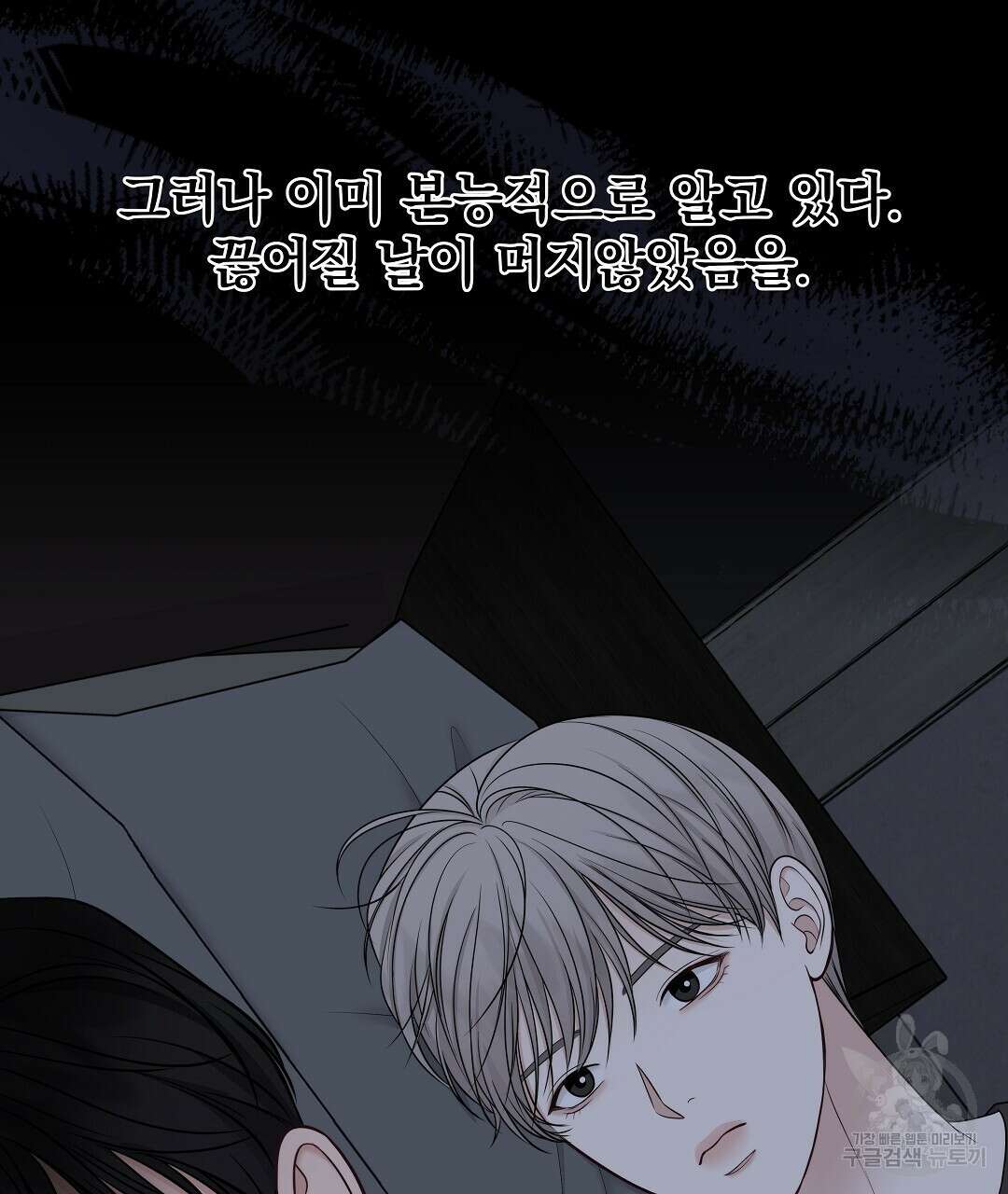 맥거핀 12화 160