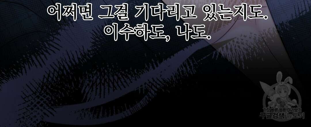 맥거핀 12화 162