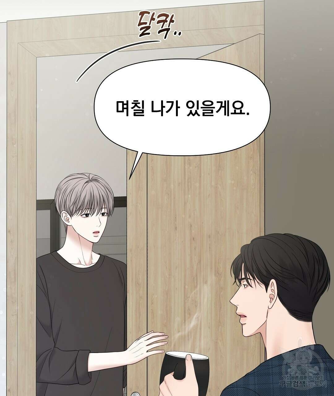 맥거핀 12화 164