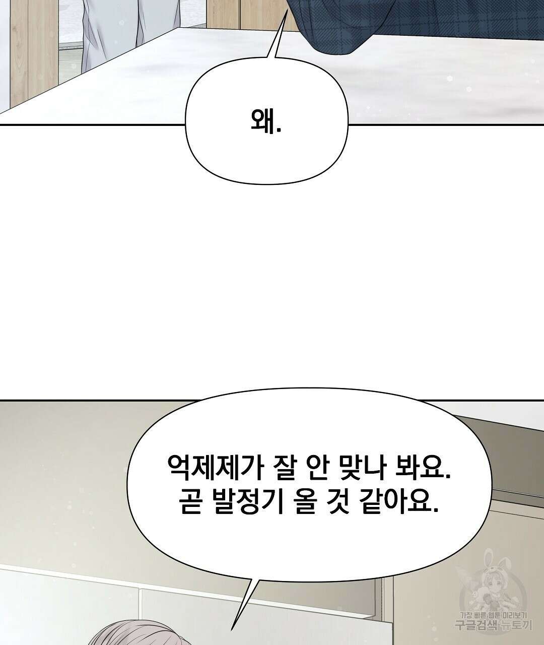 맥거핀 12화 166