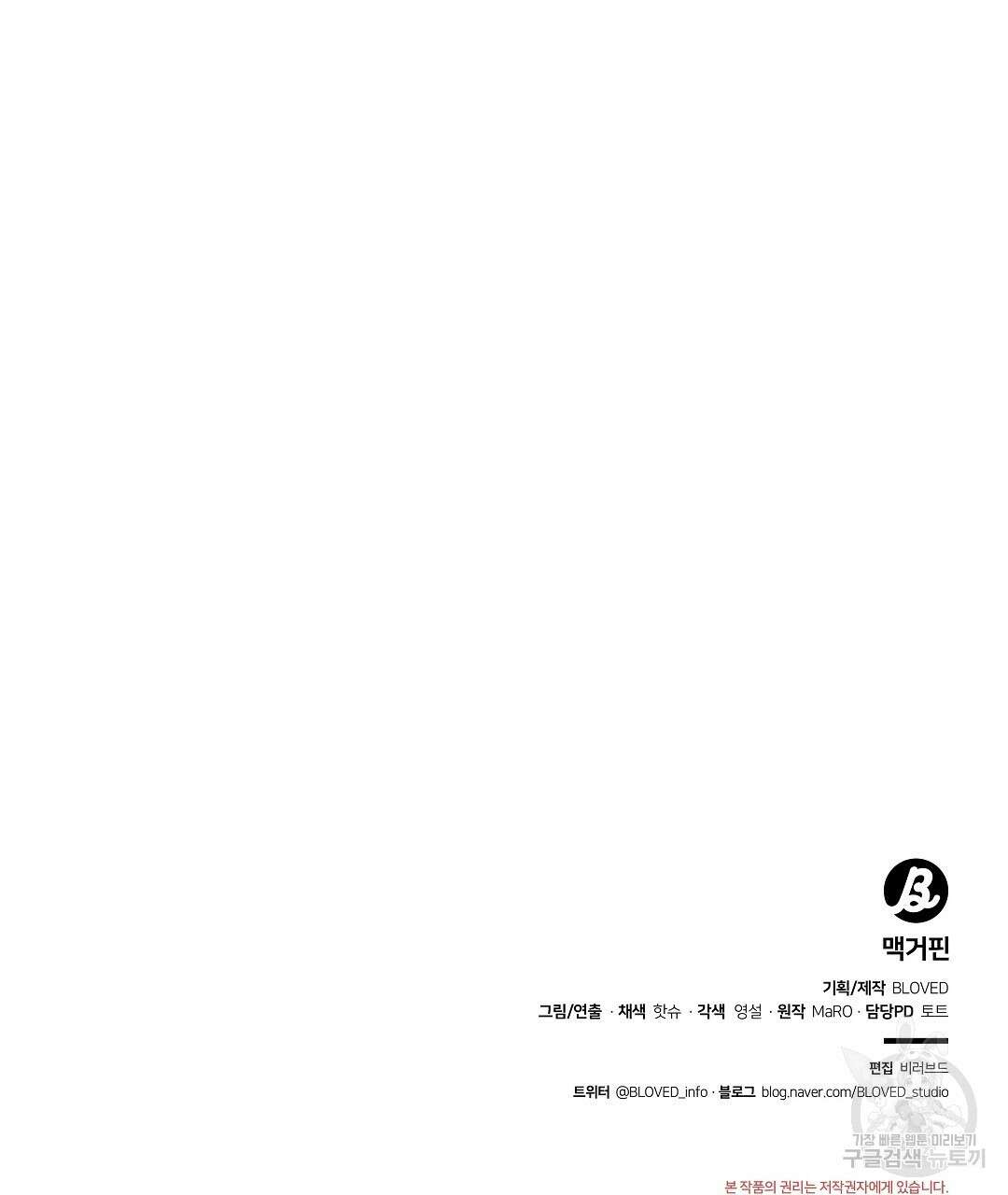 맥거핀 12화 169