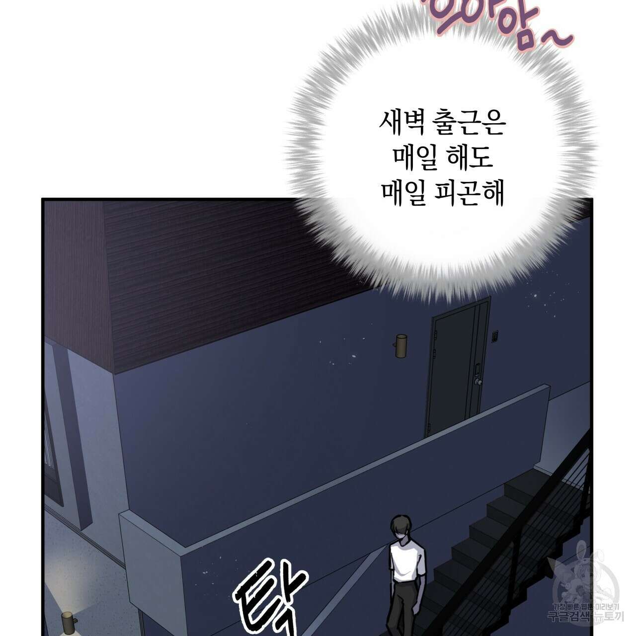 허니 베어 11화 4