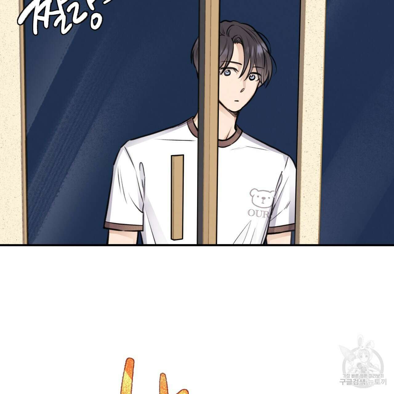 허니 베어 11화 10