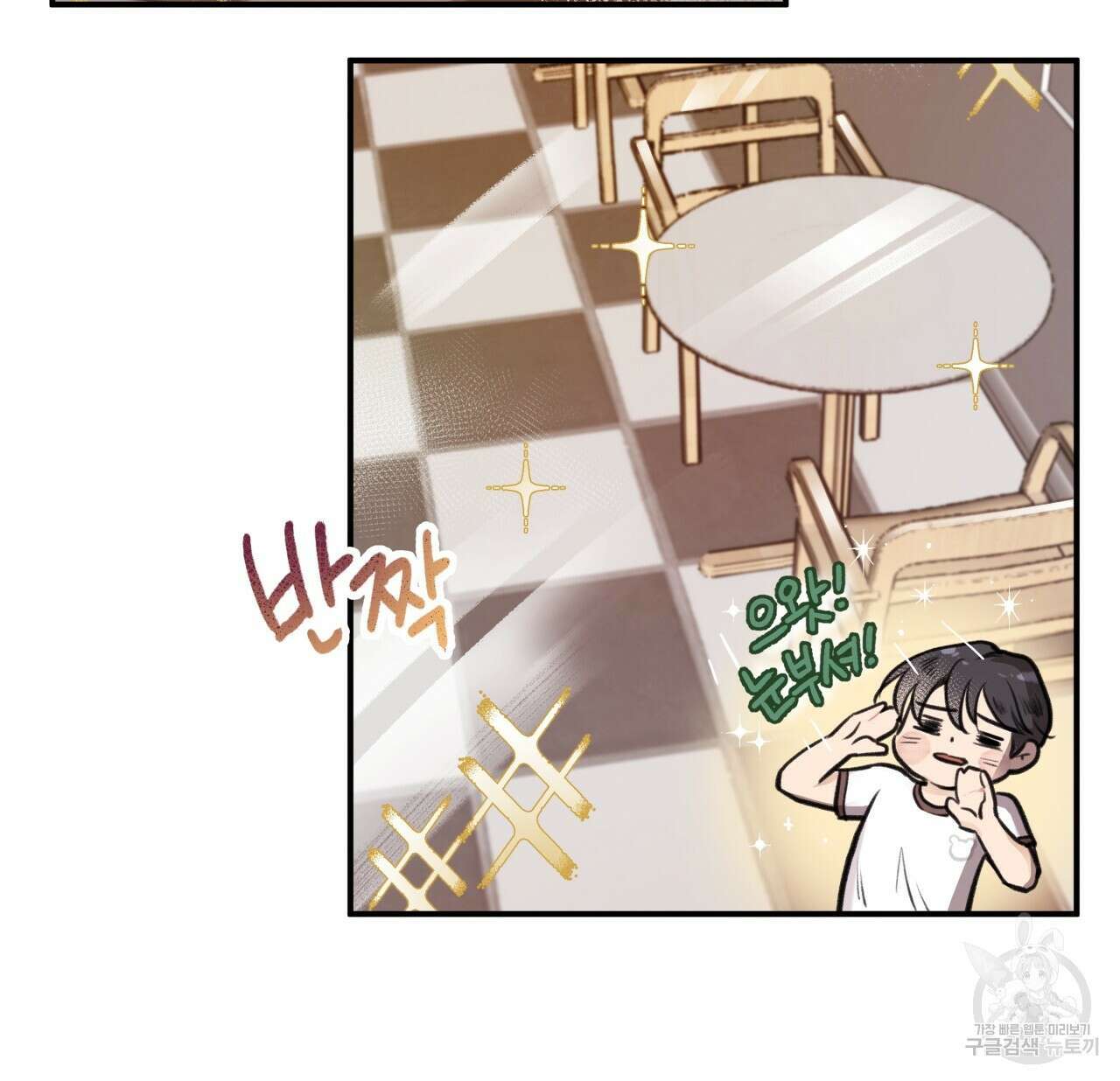 허니 베어 11화 12