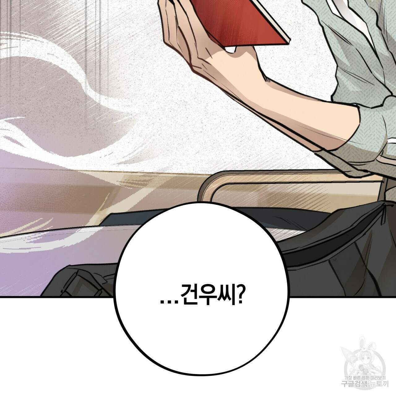 허니 베어 11화 14