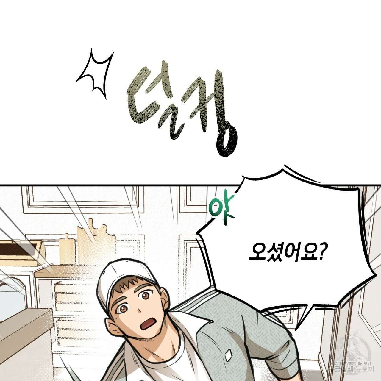 허니 베어 11화 15