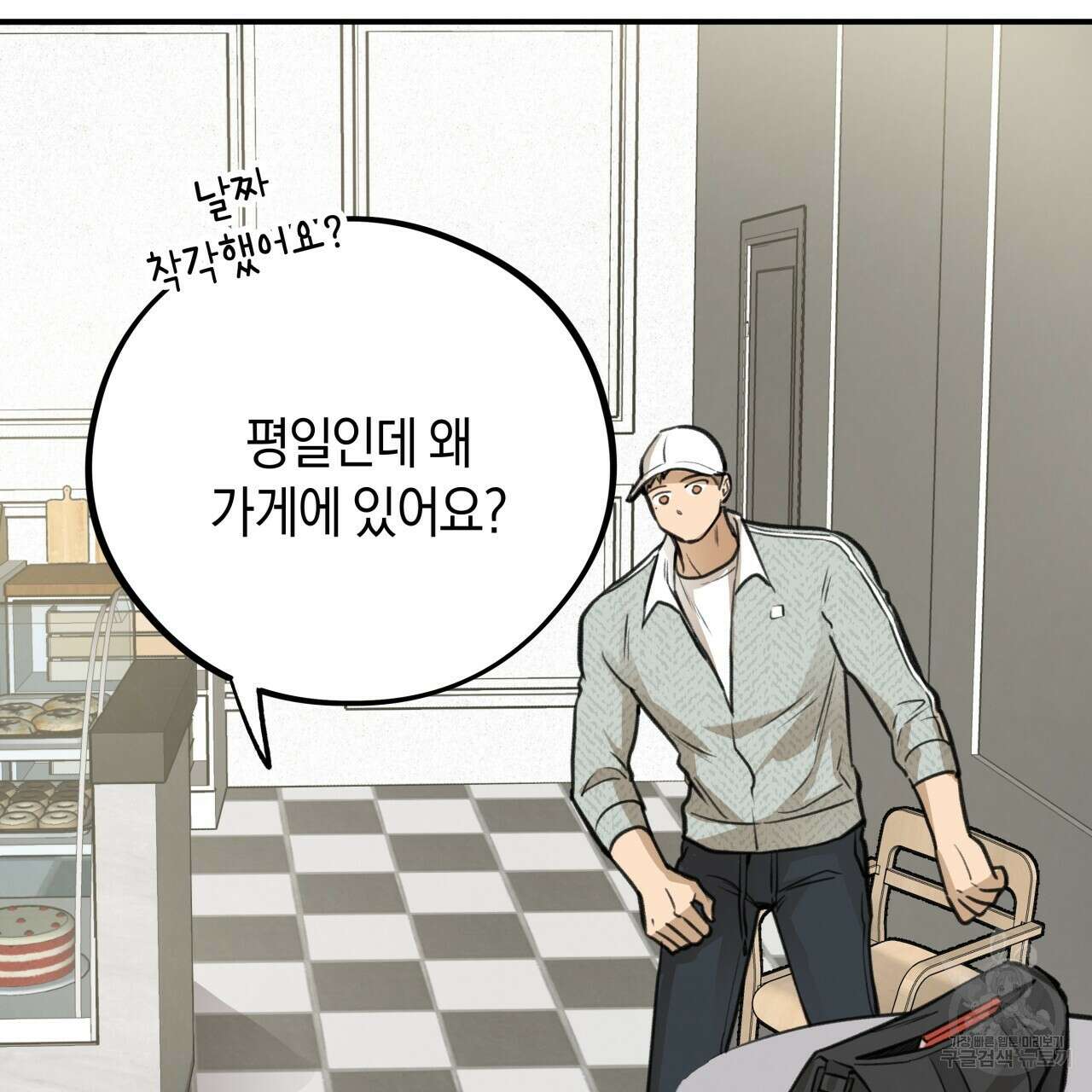 허니 베어 11화 17