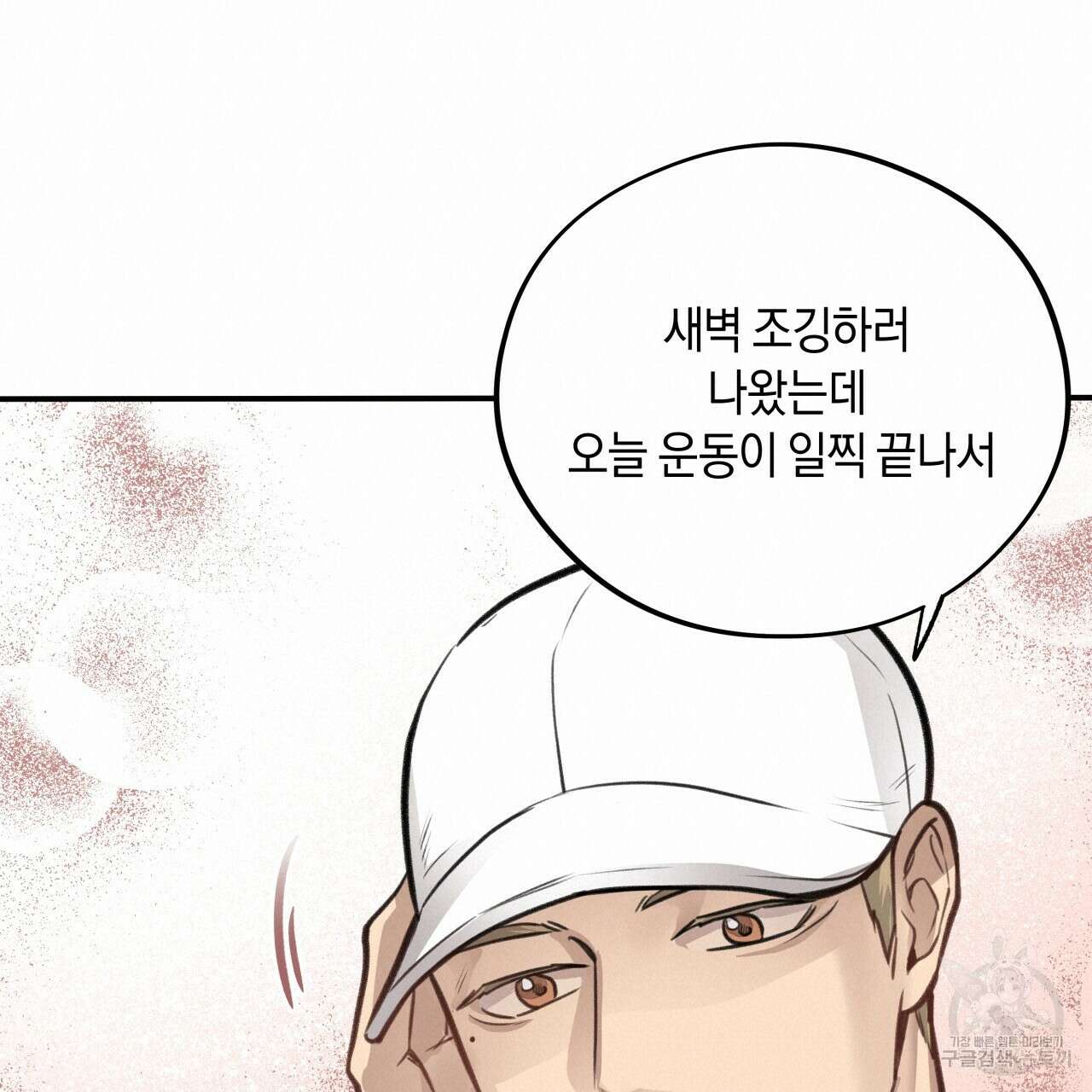허니 베어 11화 19