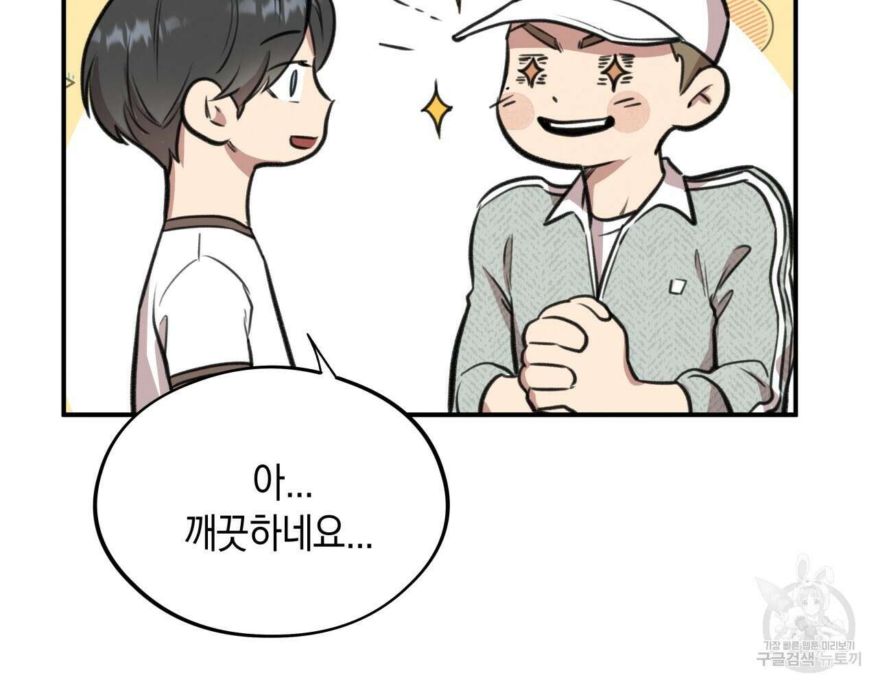 허니 베어 11화 22