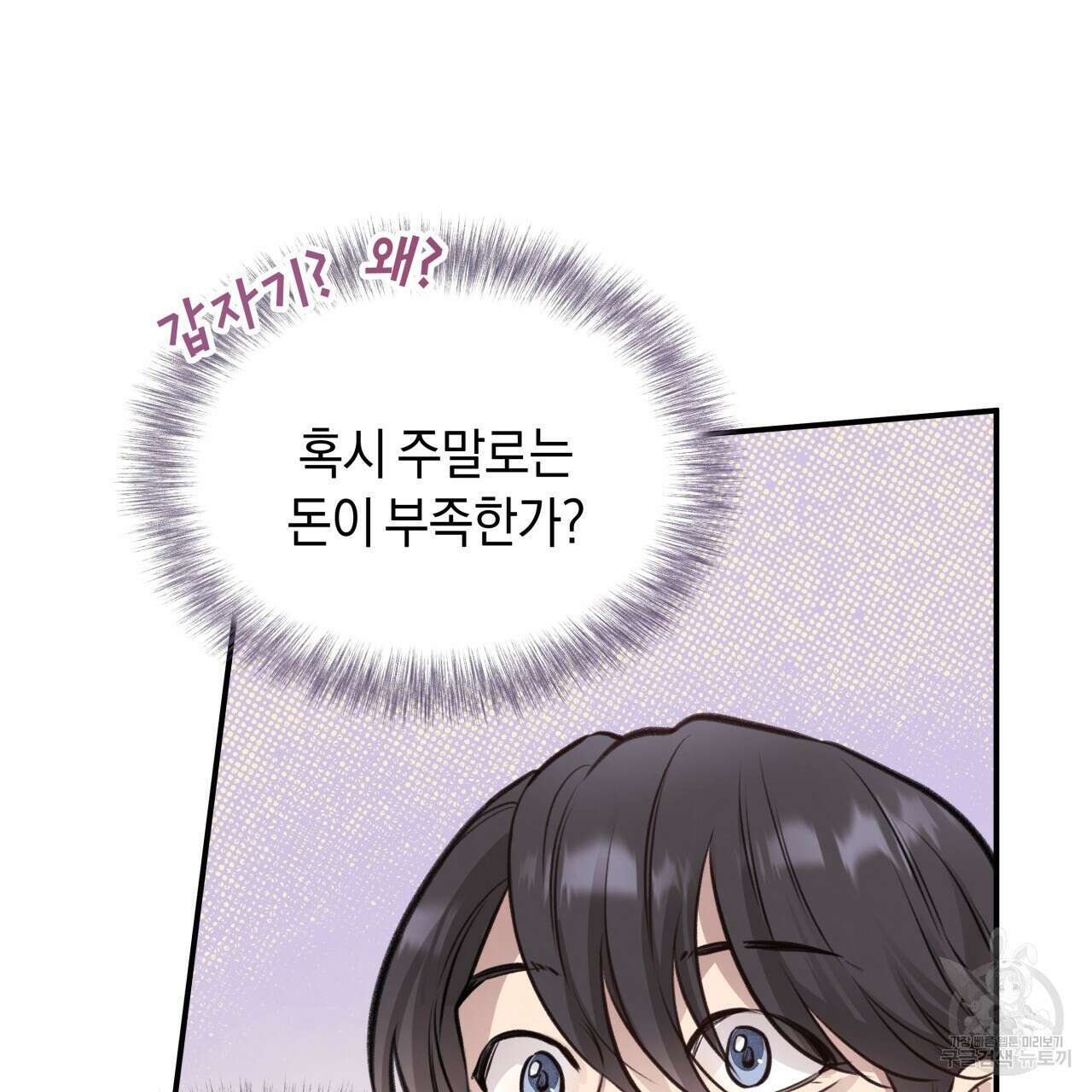 허니 베어 11화 28