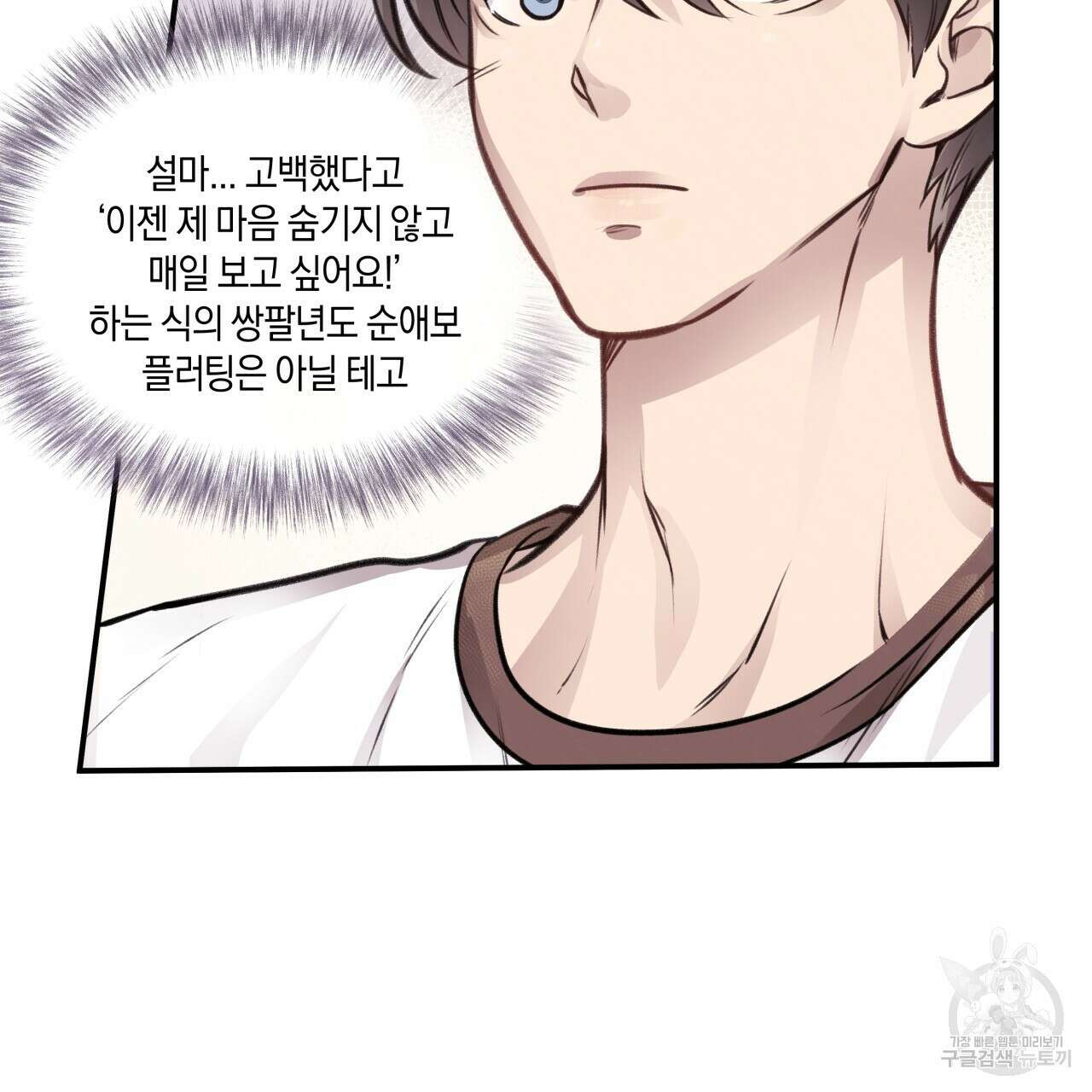 허니 베어 11화 29