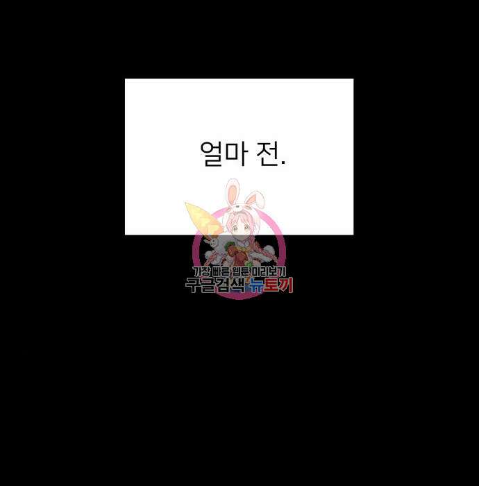 물위의 우리 79화 1