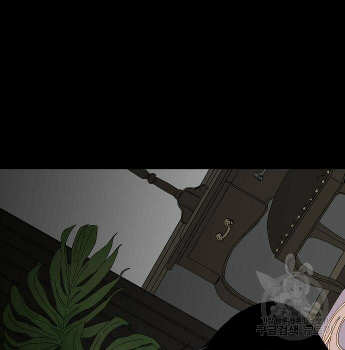 물위의 우리 79화 2