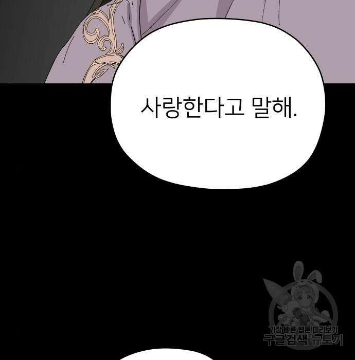 물위의 우리 79화 4