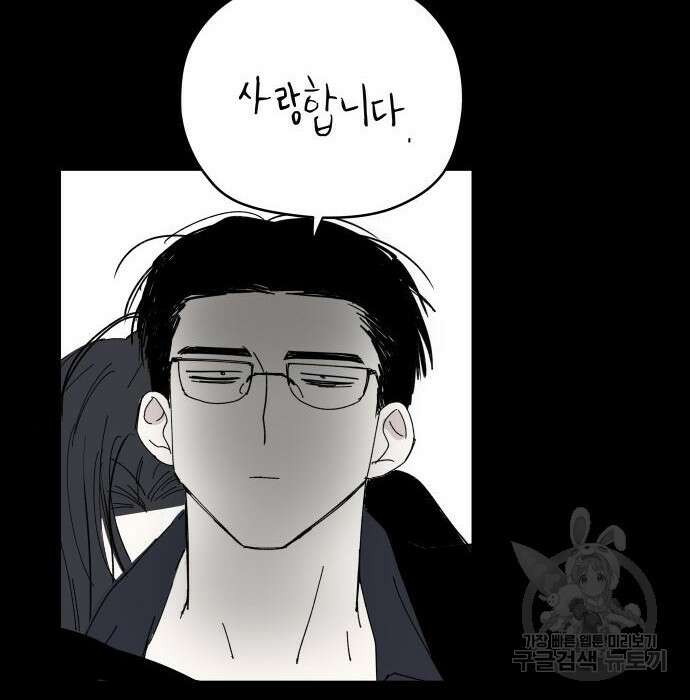 물위의 우리 79화 5