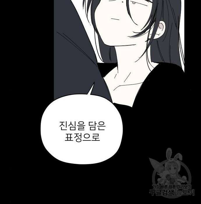 물위의 우리 79화 7