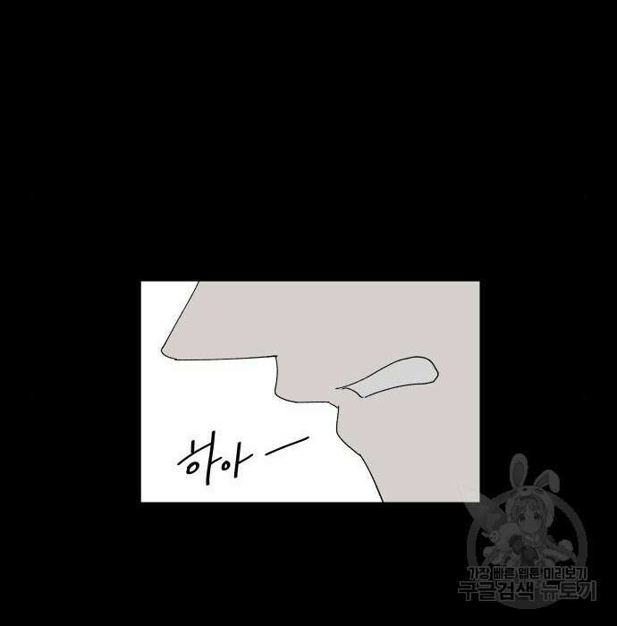 물위의 우리 79화 8