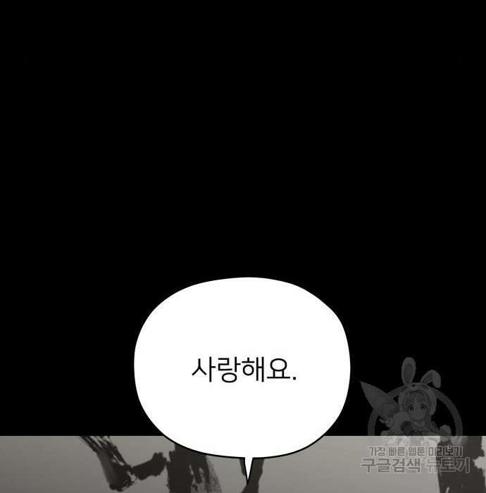 물위의 우리 79화 9