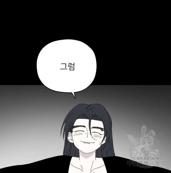 물위의 우리 79화 11