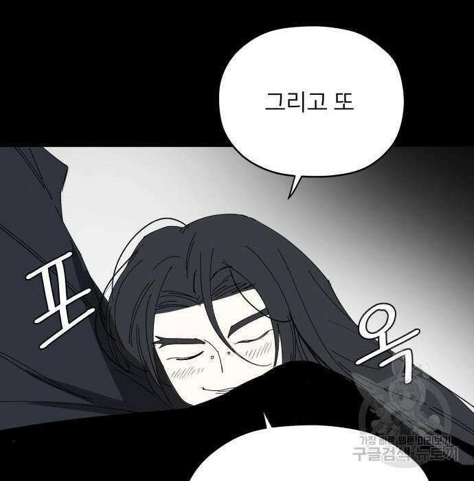 물위의 우리 79화 13