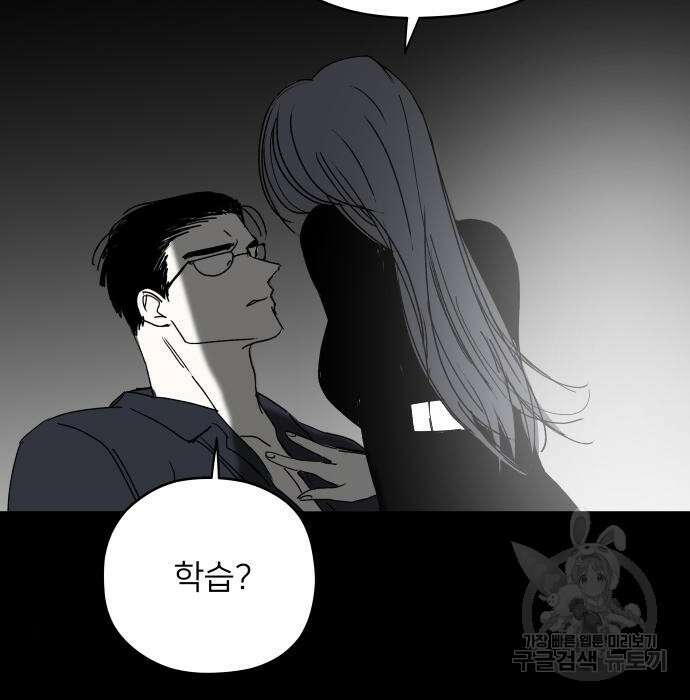 물위의 우리 79화 21