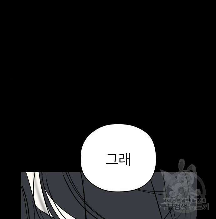 물위의 우리 79화 22