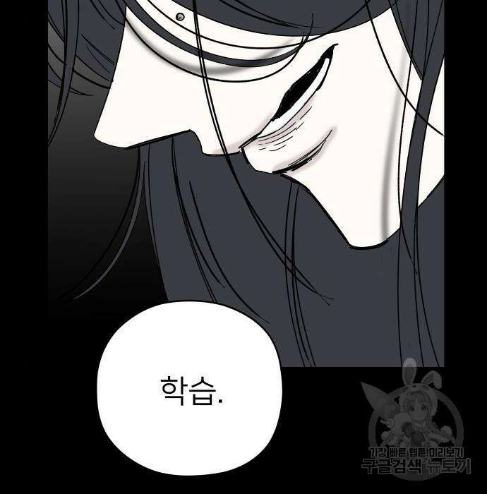 물위의 우리 79화 23