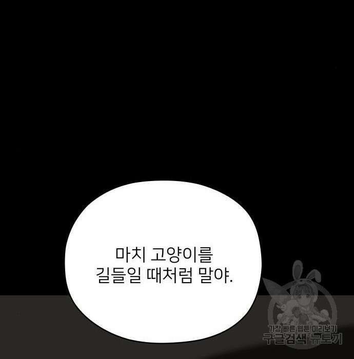 물위의 우리 79화 24