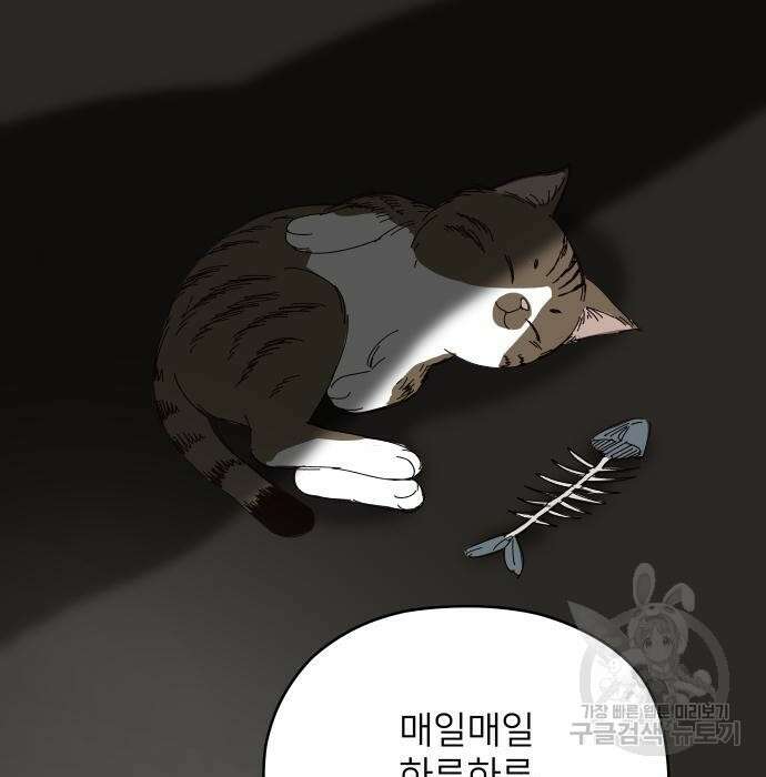 물위의 우리 79화 25