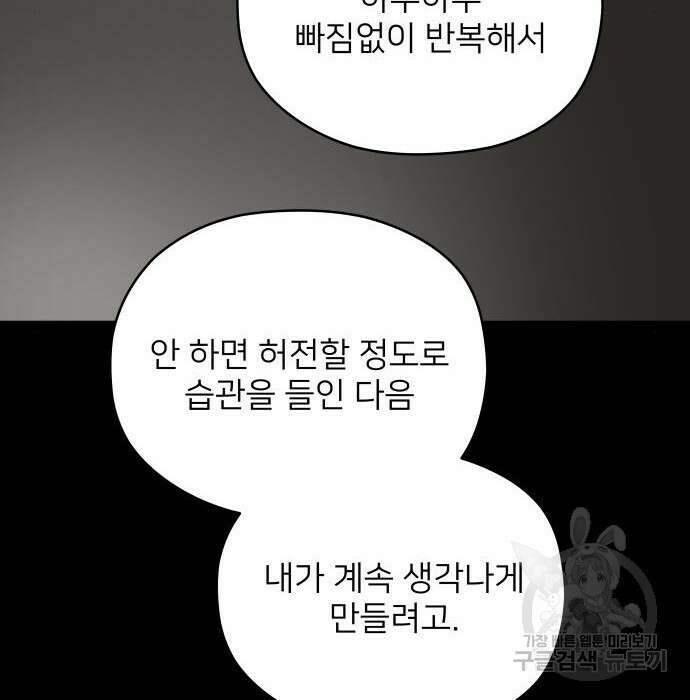 물위의 우리 79화 26