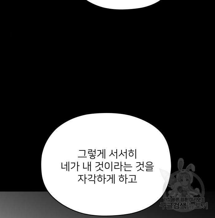 물위의 우리 79화 27